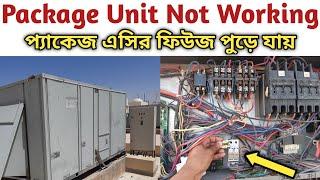 Package Unit Not Working | Package AC Control Fuse Burns Problem | Package Unit HVAC System