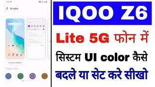 Iqoo z6 lite 5g me system UI color kaise set/change kare। system UI color settings in Iqoo z6 lite