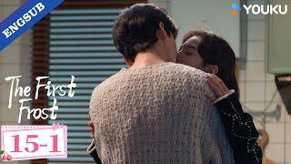 【ENG SUB】The First Frost EP15-1 | Bai Jingting / Zhang Ruonan | YOUKU