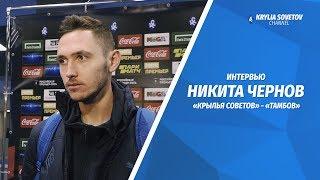 Никита Чернов: Соболеву уже некуда статуэтки складывать. Дайте приз защитникам!