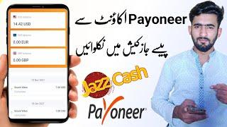 How to Withdraw From Payoneer to Jazzcash Account || Payoneer Withdrawal Proof || Jazzcash App