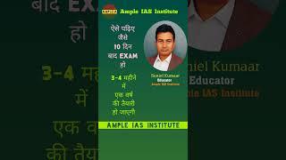 Exam and study #ias Suniel Kumaar