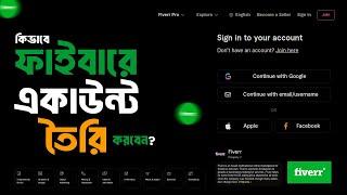 How To Create Fiverr Account in 2025 | Fiverr Account Create in Bangla | GFXStudio