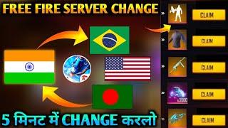 HOW TO CHANGE SERVER IN FREE FIRE // FREE FIRE ME SERVER CHANGE KAISE KARE // NEW 2021 TRICK .