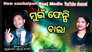 MUI PHENSI BALA // Singer  //Rajendra patel //& //Arti kumbhar //New sambalpuri video