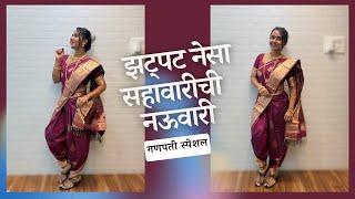 Nauvari Saree Draping | Maharashtrian Nauvari Saree | Ganpati Special