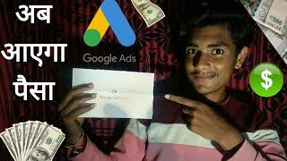 अब आएगा पैसा ! Google Adsense Pin Aa Hi Gaya || My Youtube earning reveal  || ankit thakur aa