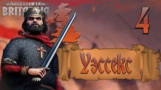 Total War Saga Thrones Of Britannia Уэссекс - Кара Предателям! Кара Захватчикам! #4