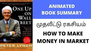 One upon wall street in Tamil | புத்தக சுருக்கம்  |  Tamilil