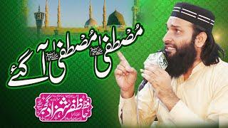 Mustafa Aa Gaye - New Naat 2024 - Hafiz Zafar Shahzad