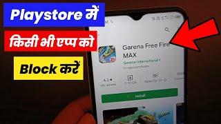 Play store me kisi app ko block kaise kare || How to block apps on play store