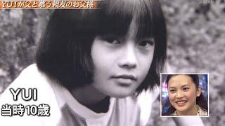 YUI Scoops! — Stories from YUI's Childhood (2012.12.24) [English Subs]