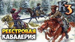 МЯСНОЙ ВАРИАНТ ИГРЫ ЗА УКРАИНУ  Сетевая Казаки 3