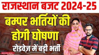 Rajasthan Budget 2024-25 Live | राजस्थान बजट 2024-25 | Rajasthan New Vacancy | Genuine Classes