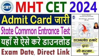 MHT CET Admit Card 2024 Kaise Download Kare || How to Download MHT CET Admit Card Admit Card 2024