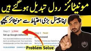 step 2 error setup google adsense  | how to monetize youtube channel | channel monetize kaise kare