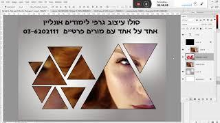 איך ללמוד עיצוב גרפי לבד - איפה ללמוד קורס גרפיקה ממוחשבת לבד