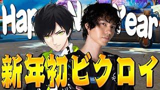 2025年一発ビクロイなるか！？新春の一発勝負！【フォートナイト/Fortnite】