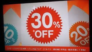 フジシティの新規出店とフジグランの新規出店終了は必要（2024年度年賀状）