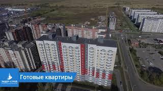 Новостройка в Рязани компания Лидер-строй