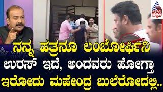 Actor Darshan Arrest Updates ಪುನೀತ್‌ ರಾಜ್‌ಕುಮಾರ್‌ ಜೊತೆ ಕಂಪೇರ್‌ ಮಾಡ್ಕೋಂಡು ಮಾತಾಡಿದ್ದು | Suvarna News