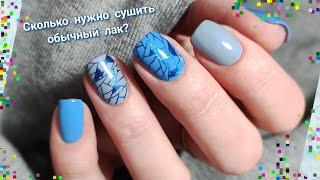 Сколько сохнет обычный лак для ногтей Opi | Зимний маникюр 2023 | Маникюр на короткие ногти