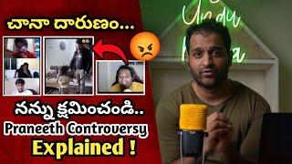 Praneeth Hanumanthu Controversy Explained in detail