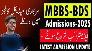 MBBS Admission 2025 | UHS | KMU | BMU | IBA | AJK | SZABMU | MDCAT 2024 | BDS | Admissions Expected