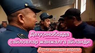 Dehqonobodda aholi mahalla raisi saylovi janjalga aylandi #uzbekistan #saylov #uzbnews #MrKamolov
