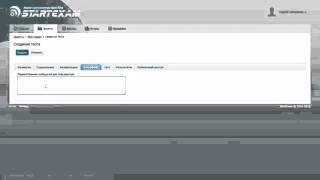 Обзор системы тестирования StartExam