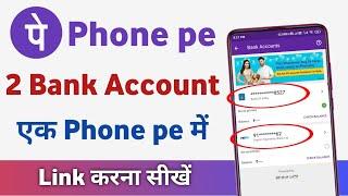 Phonepe me 2 bank account kaise add kare | how to add 2 bank account in phonepe