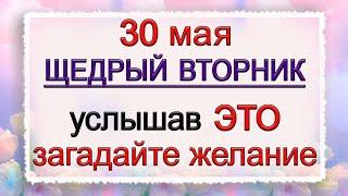 30 мая Евдокия Свистунья, что нельзя делать. Народные традиции и приметы. *Эзотерика Для Тебя*