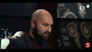 За Чай.com - Голова політичної партії "Правий сектор" Андрій Тарасенко | За чай.com