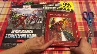 Обзор Hachette Супергерои MARVEL. Официальная коллекция. 2019 года.