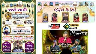 Live Now // Jashne Shadi // Mahfile Naat O Bayan  // Dhoraji  ( Gujrat ) 10-12-2024