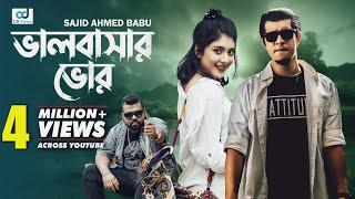 Valobashar Vor | Tawsif Mahbub | Neelanjona Neela | Anik | Bangla Natok  CD Vision