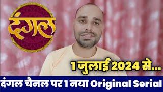 Dangal Tv Channel Starting 1 New Original Serial from 1st July 2024 | DD Free Dish New Update