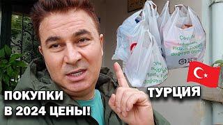 Цены 2024 в Продуктовых Магазинах – Что Можно Купить? Анталия ТУРЦИЯ #влог