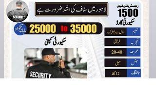 Today New security guard jobs in Lahore Pakistan 2024| jobs in Lahore