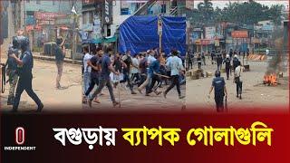 উত্তাল বগুড়া যেন এক রণক্ষেত্র! | Bogra | Student Protest | BD Latest News | Independent TV