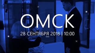 Банкротный клуб 28 сентября 2018 г Омск