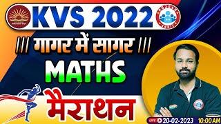 KVS 2022 | KVS Maths Marathon | Maths Marathon Class For KVS By Deepak Sir