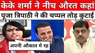 Pooja Tripathi Epic Destroy  Kk Sharma & Modi | Godimedia Insult | Debate