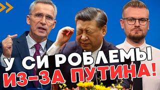 Официально! В НАТО призвали НАКАЗАТЬ Китай за помощь России! Китай доигрался! - ПЕЧИЙ