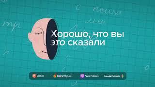 Откуда берется эмоциональное переедание | Хорошо, что вы это сказали S01E01