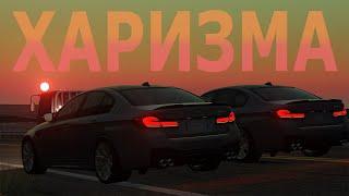 ХАРИЗМА М5 В ASSETTO CORSA ( Wallem - Харизма )