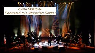 Avinu Malkeinu - Dedicated to a Wounded Soldier