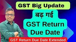 GST Due Date Extended | GST Big Change | #gst