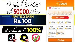 Online Earning in Pakistan | Online Earning without investment | Earn Money Online 2021