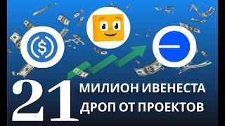 Layer3 Airdrop 2  ФАРМИМ ВСЕ ДРОПЫ МИРА  Лучший Проект 2024 